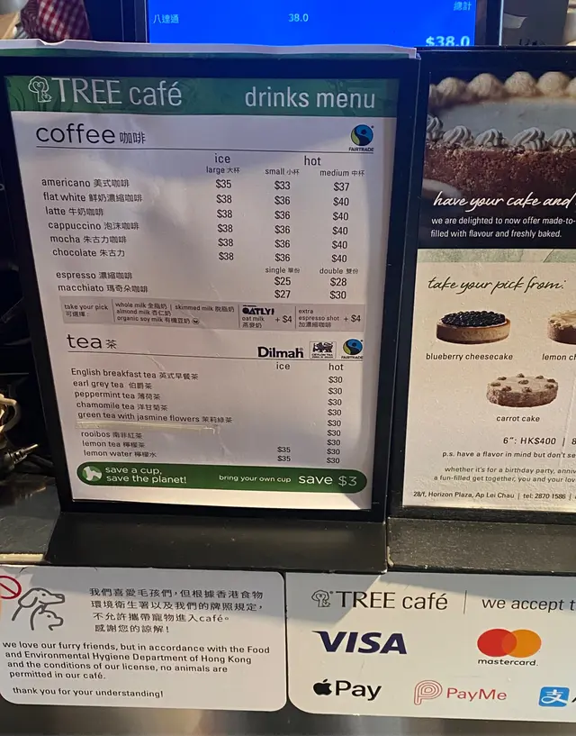 TREE Cafe 細節視覺 照片