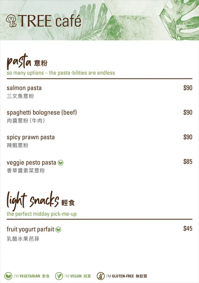 TREE Cafe storefront, dining room, or signature dish photo