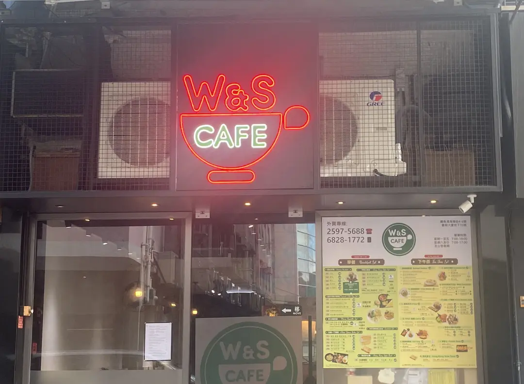 W&S Cafe 細節視覺 照片